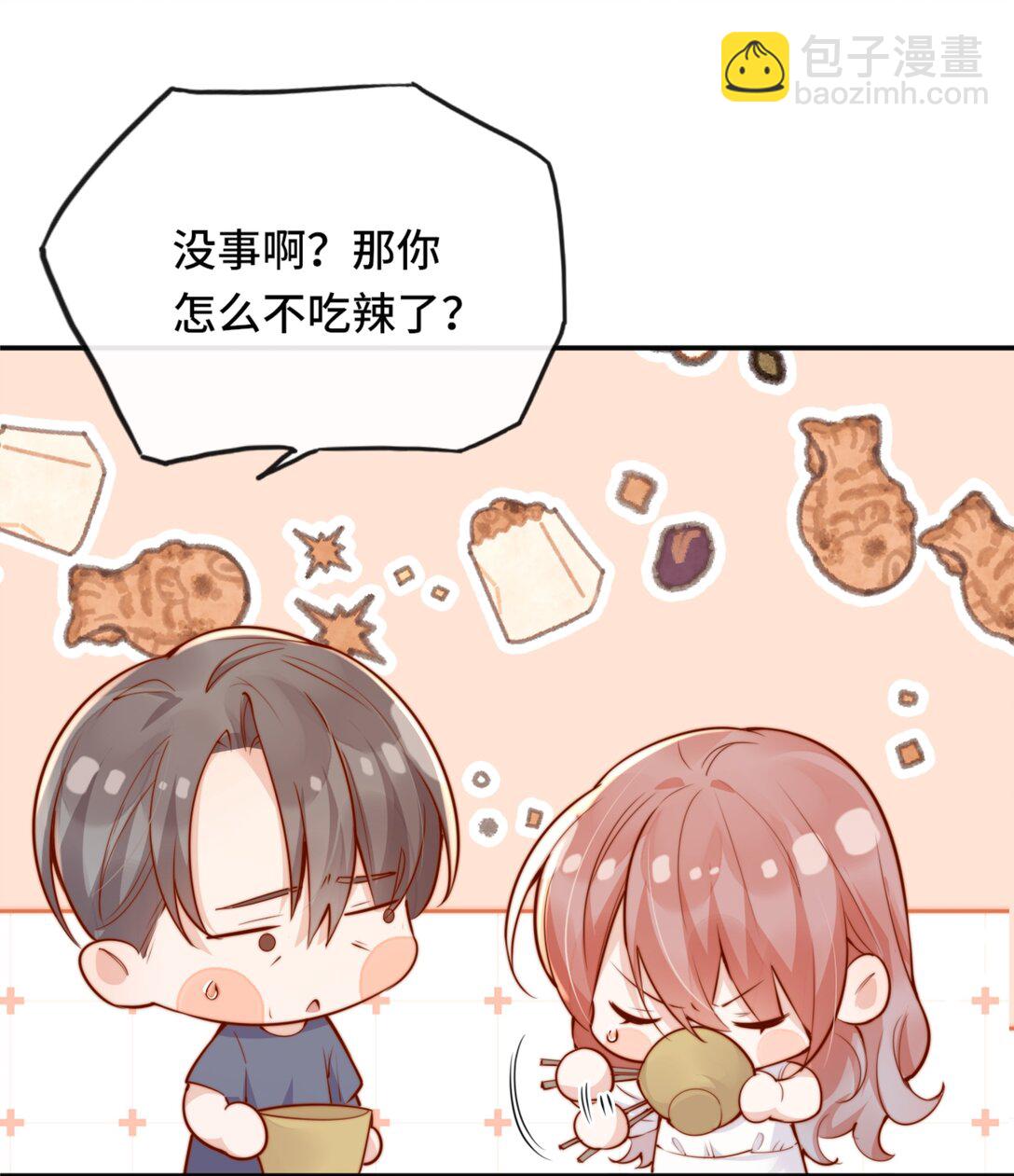 宿敵看我的眼神逐漸變質 - 69 她真的走了 - 4