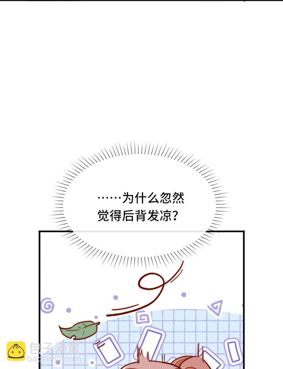 宿敵看我的眼神逐漸變質 - 69 她真的走了 - 6