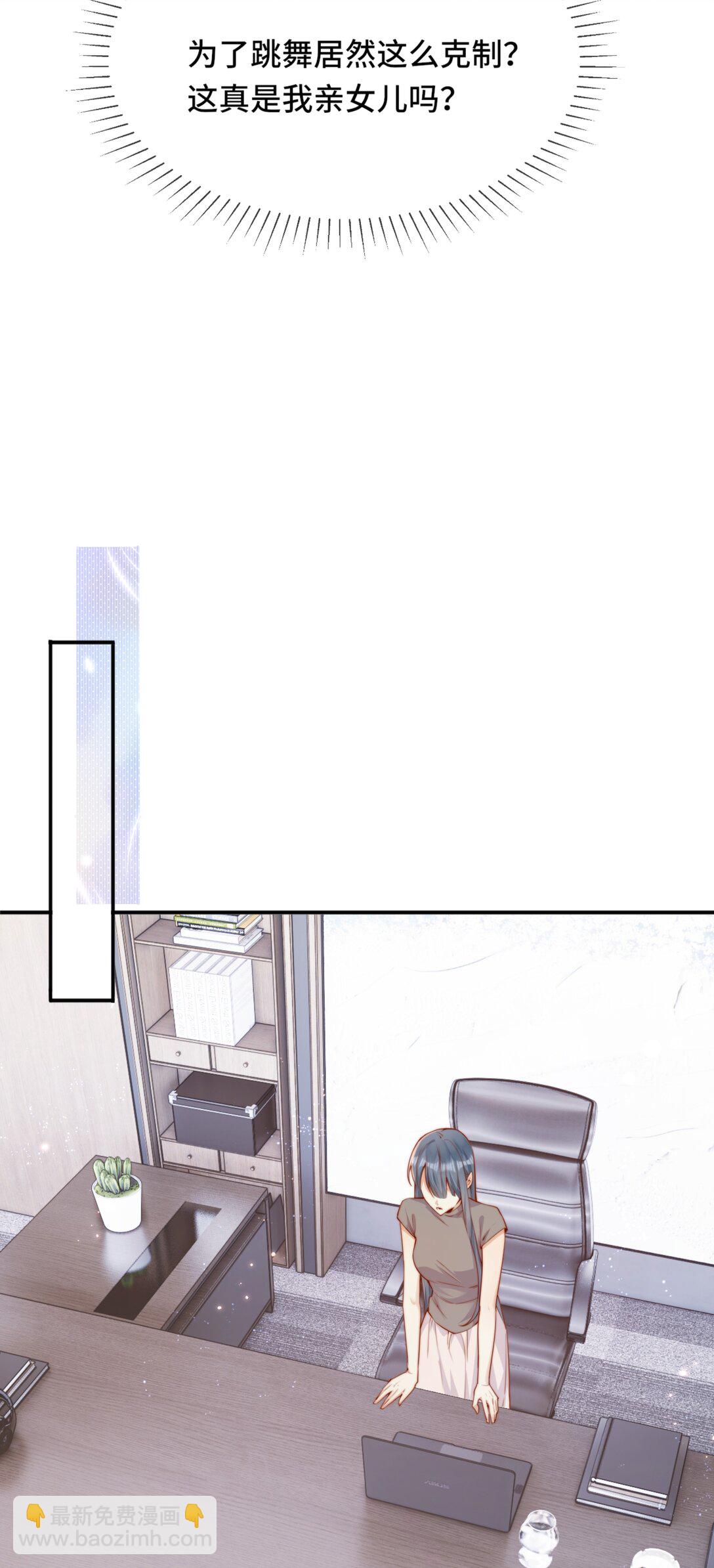 宿敵看我的眼神逐漸變質 - 69 她真的走了 - 6