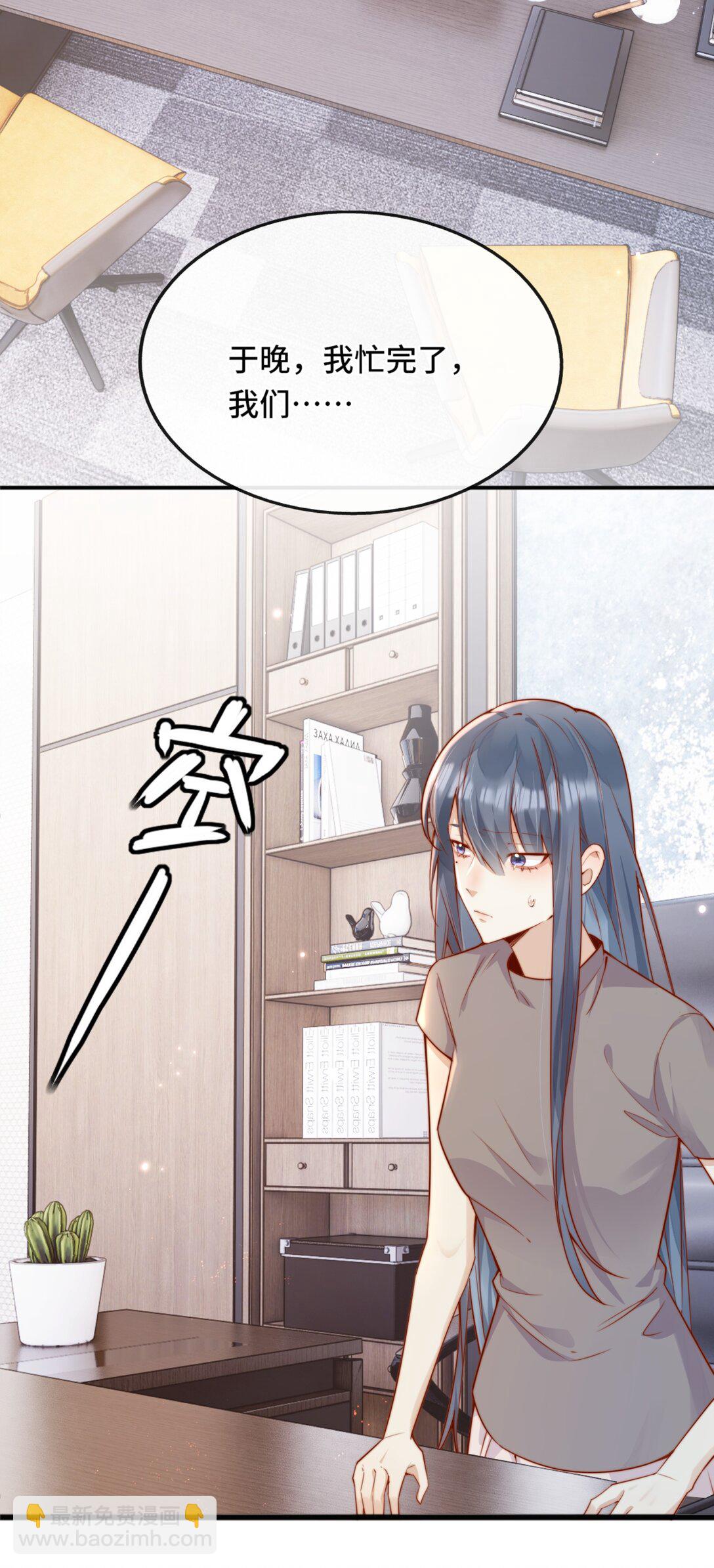 宿敵看我的眼神逐漸變質 - 69 她真的走了 - 7