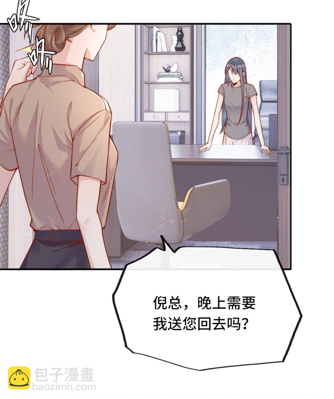 宿敵看我的眼神逐漸變質 - 69 她真的走了 - 1