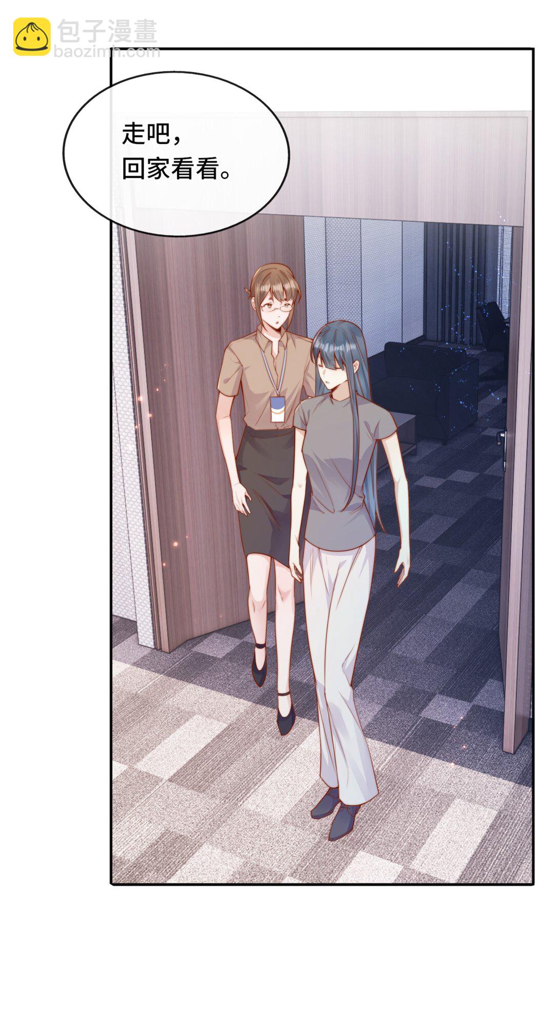 宿敵看我的眼神逐漸變質 - 69 她真的走了 - 2