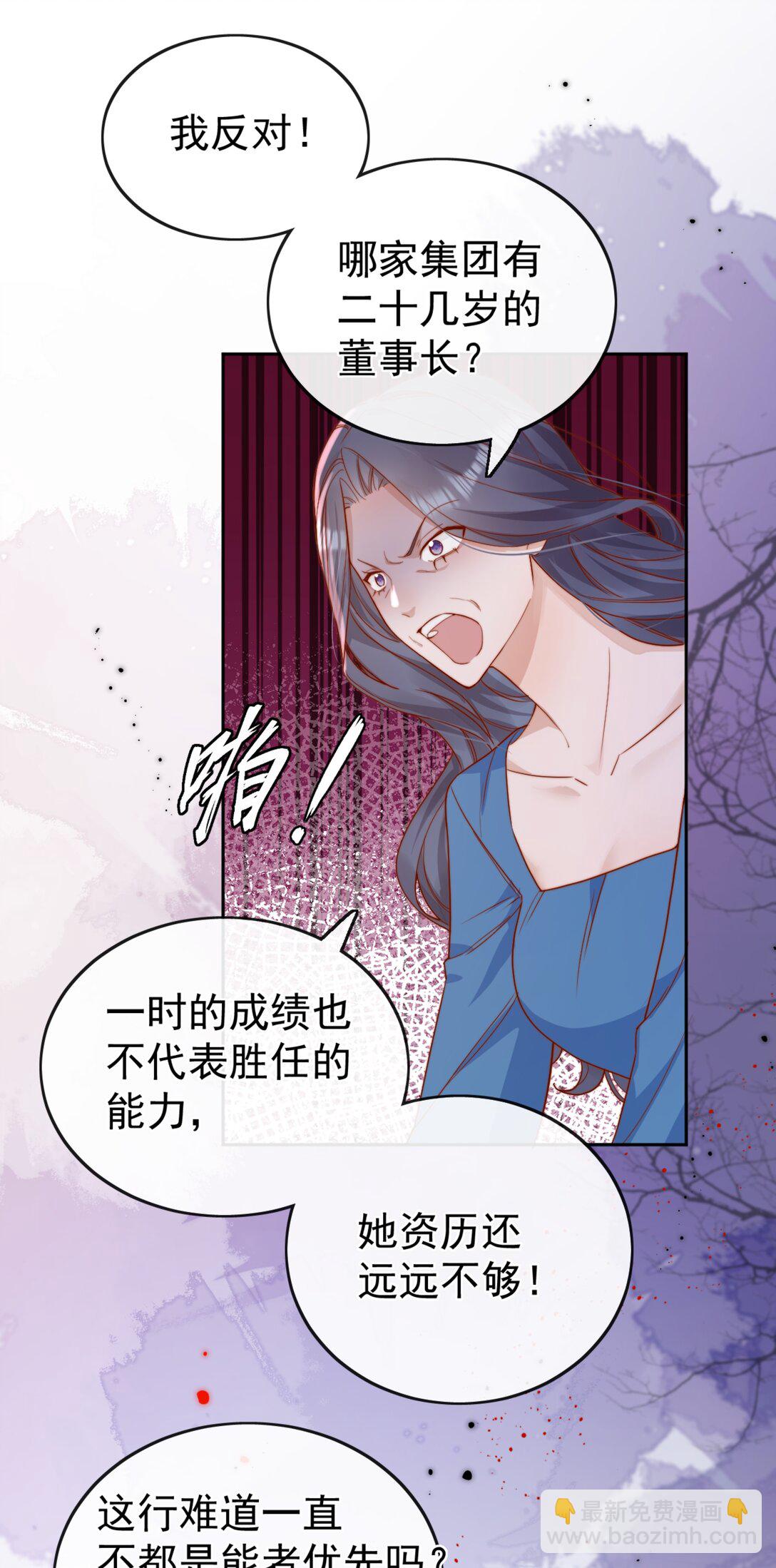 宿敵看我的眼神逐漸變質 - 71 我要親手給選手送花 - 3