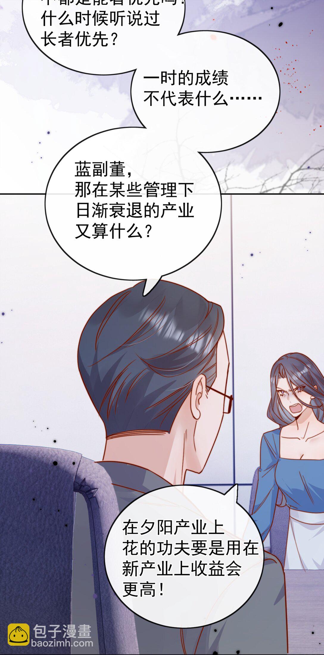 宿敵看我的眼神逐漸變質 - 71 我要親手給選手送花 - 4