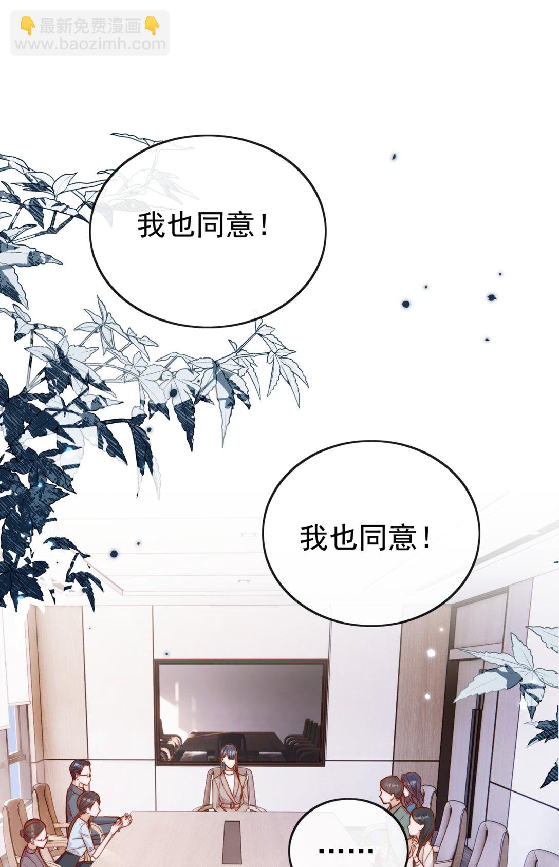 宿敵看我的眼神逐漸變質 - 71 我要親手給選手送花 - 2