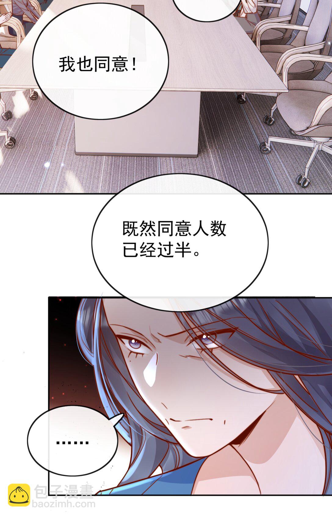 宿敵看我的眼神逐漸變質 - 71 我要親手給選手送花 - 3