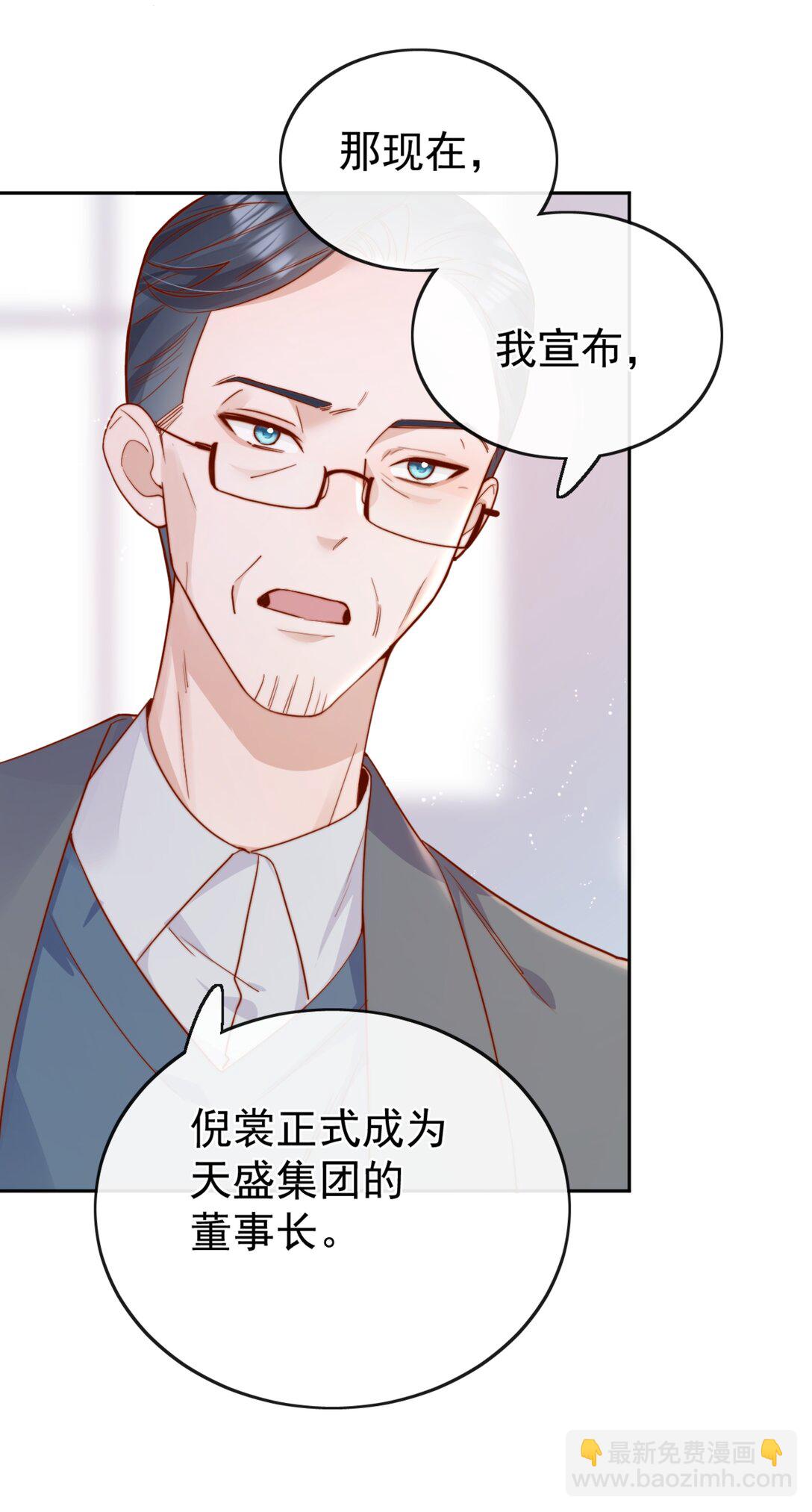 宿敵看我的眼神逐漸變質 - 71 我要親手給選手送花 - 4