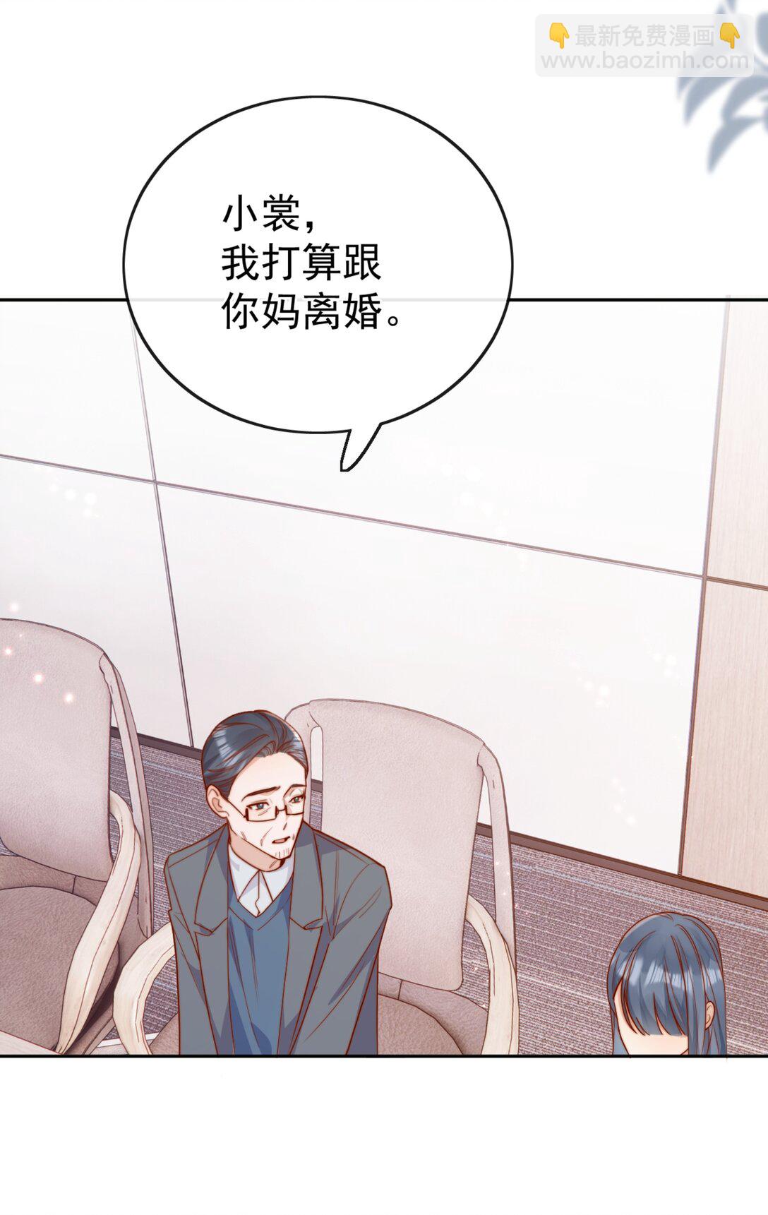 宿敵看我的眼神逐漸變質 - 71 我要親手給選手送花 - 1