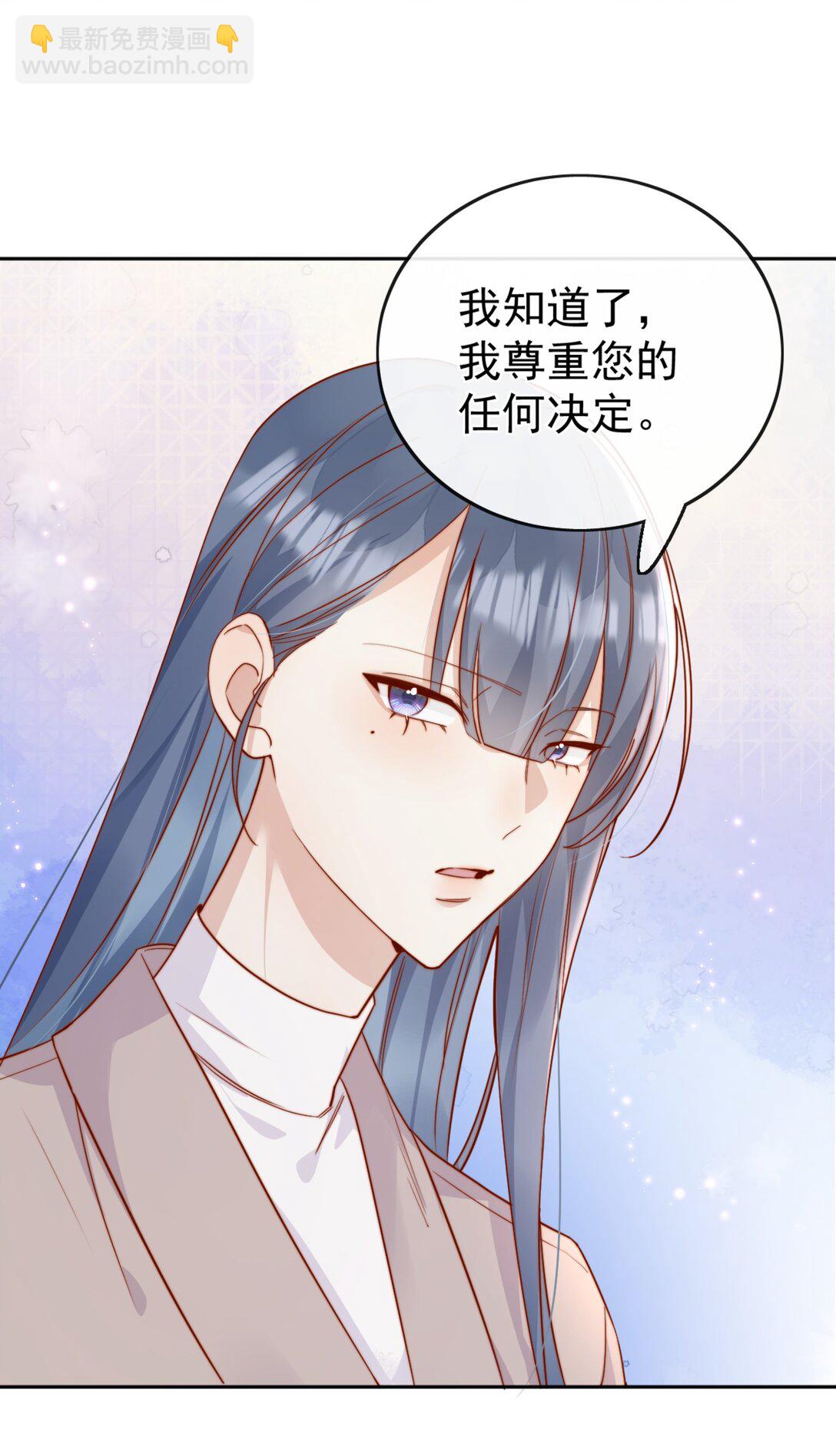 宿敵看我的眼神逐漸變質 - 71 我要親手給選手送花 - 2