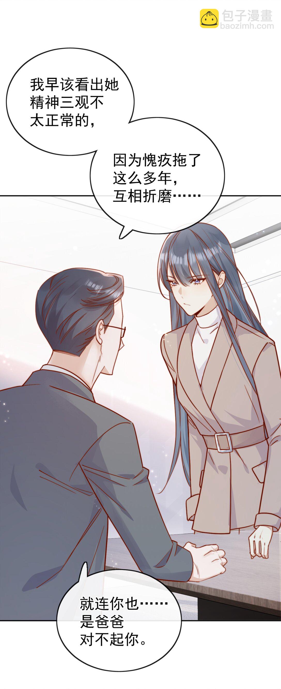 宿敵看我的眼神逐漸變質 - 71 我要親手給選手送花 - 3