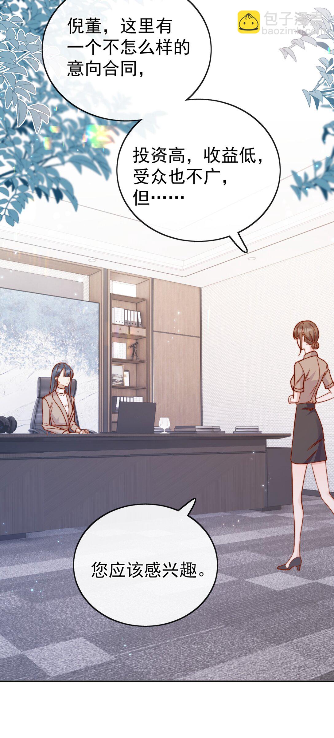 宿敵看我的眼神逐漸變質 - 71 我要親手給選手送花 - 6