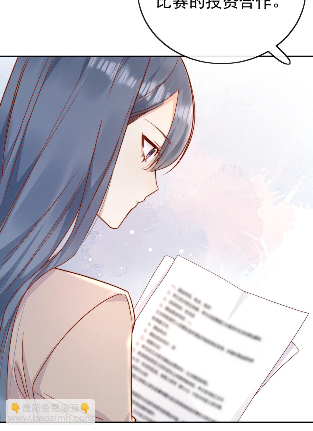 宿敵看我的眼神逐漸變質 - 71 我要親手給選手送花 - 1