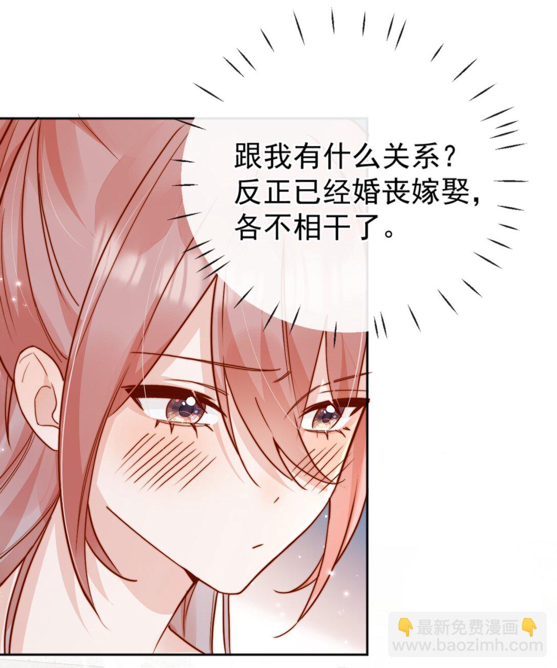 宿敵看我的眼神逐漸變質 - 71 我要親手給選手送花 - 3