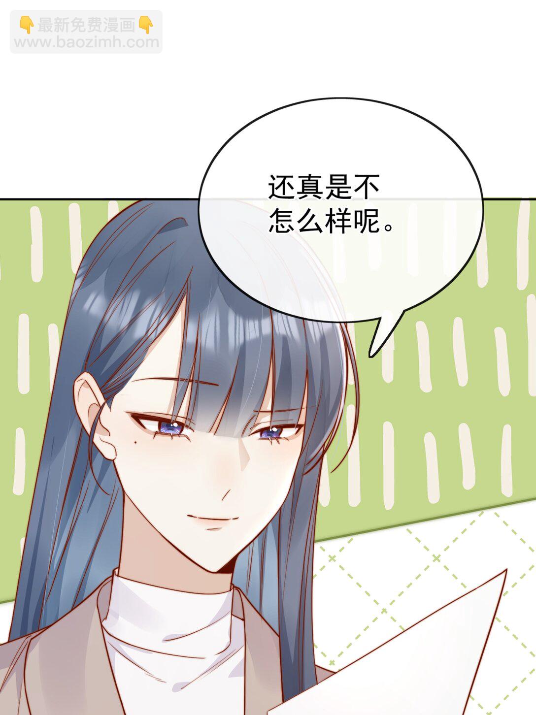 宿敵看我的眼神逐漸變質 - 71 我要親手給選手送花 - 2