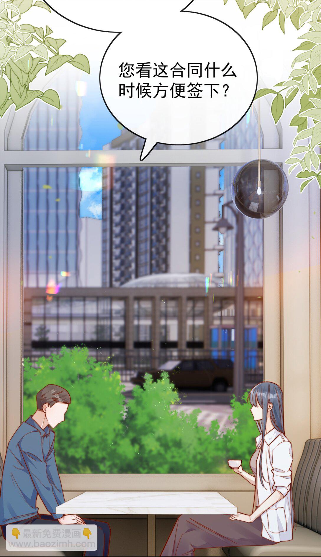 宿敵看我的眼神逐漸變質 - 71 我要親手給選手送花 - 6