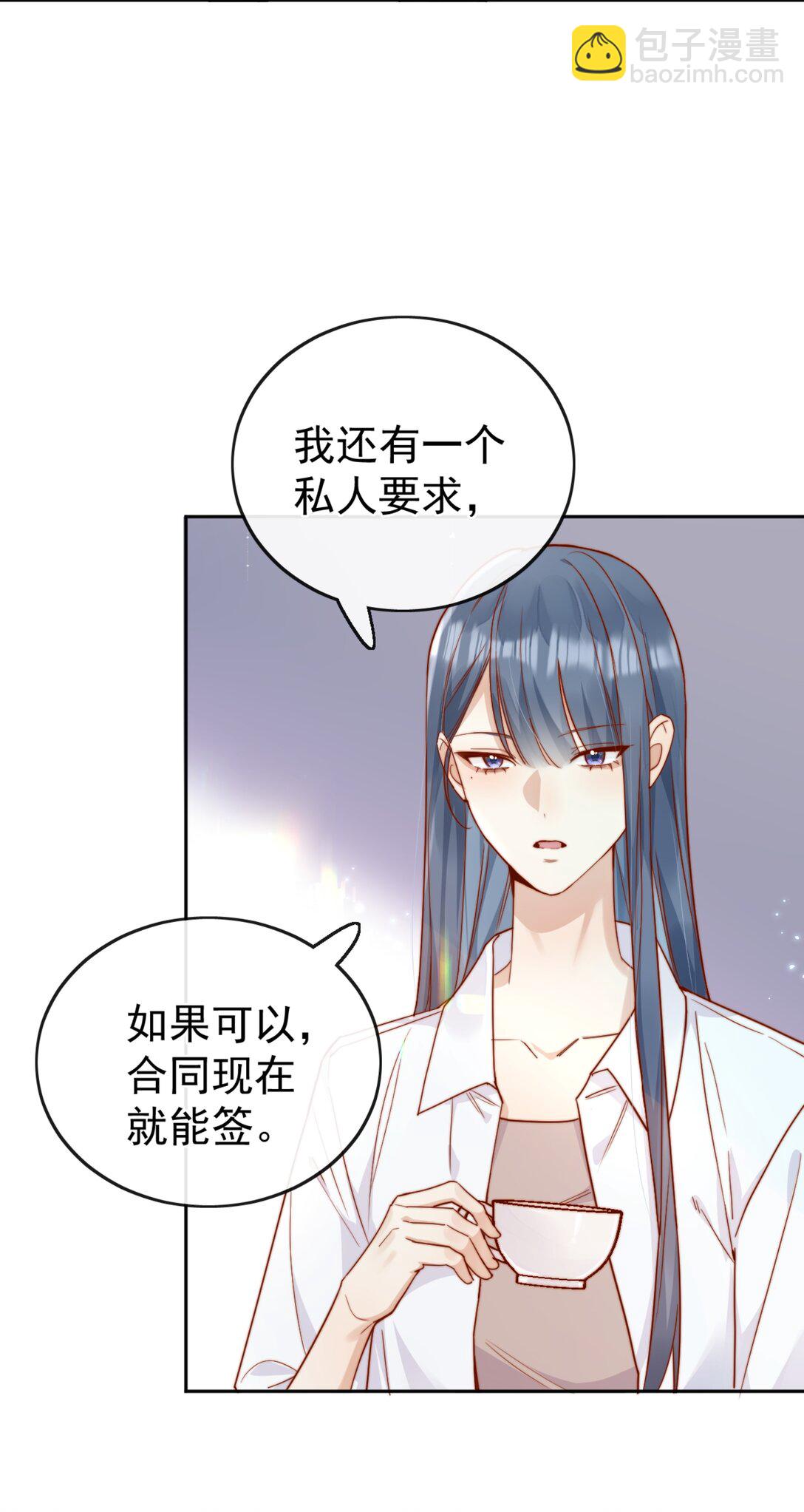 宿敵看我的眼神逐漸變質 - 71 我要親手給選手送花 - 7