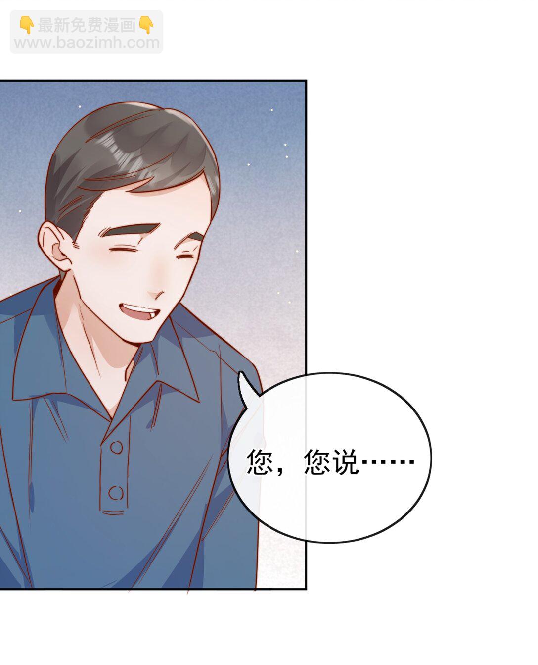 宿敵看我的眼神逐漸變質 - 71 我要親手給選手送花 - 1