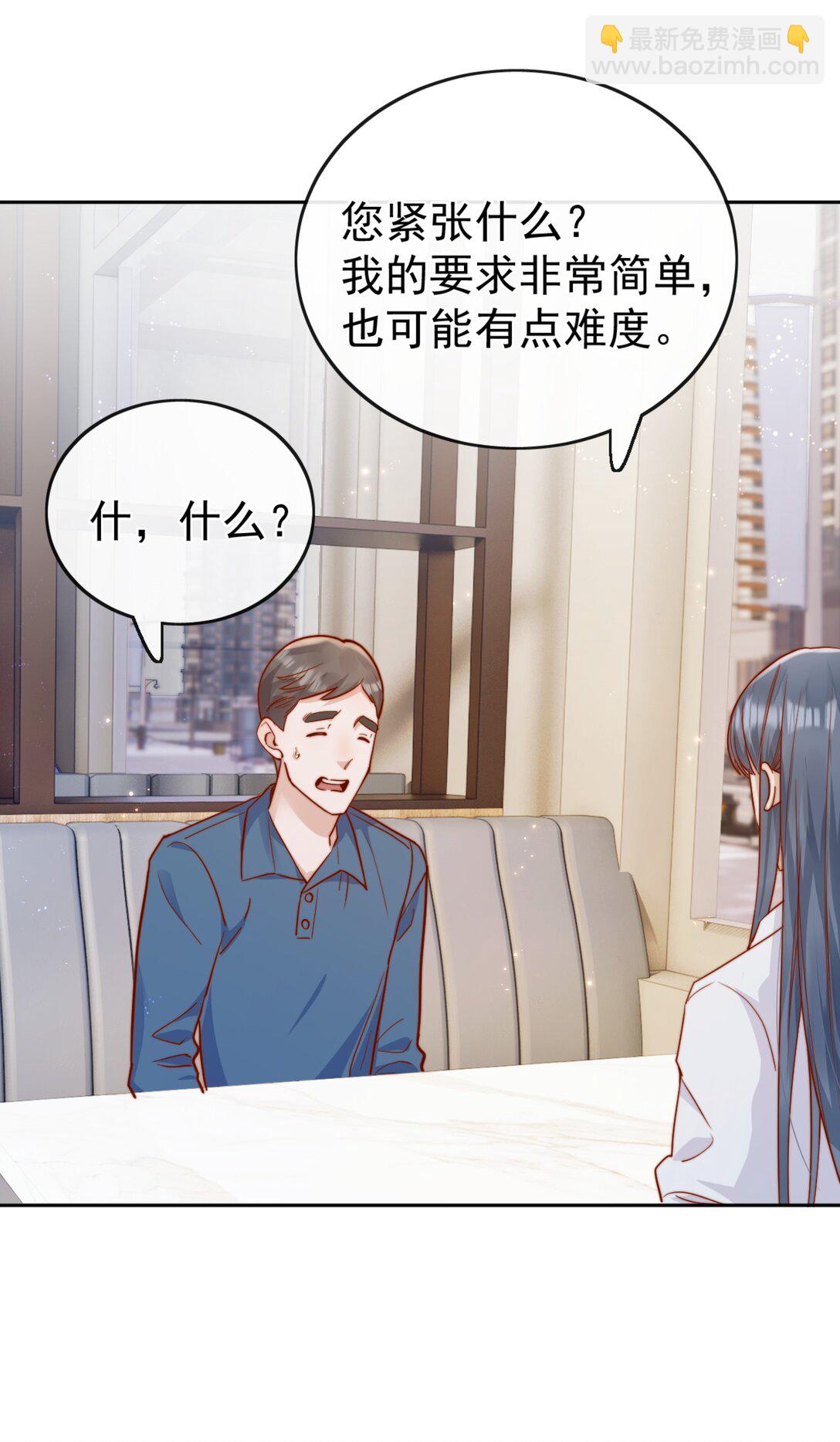 宿敵看我的眼神逐漸變質 - 71 我要親手給選手送花 - 2