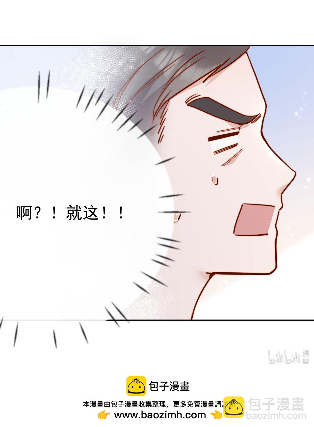 宿敵看我的眼神逐漸變質 - 71 我要親手給選手送花 - 4