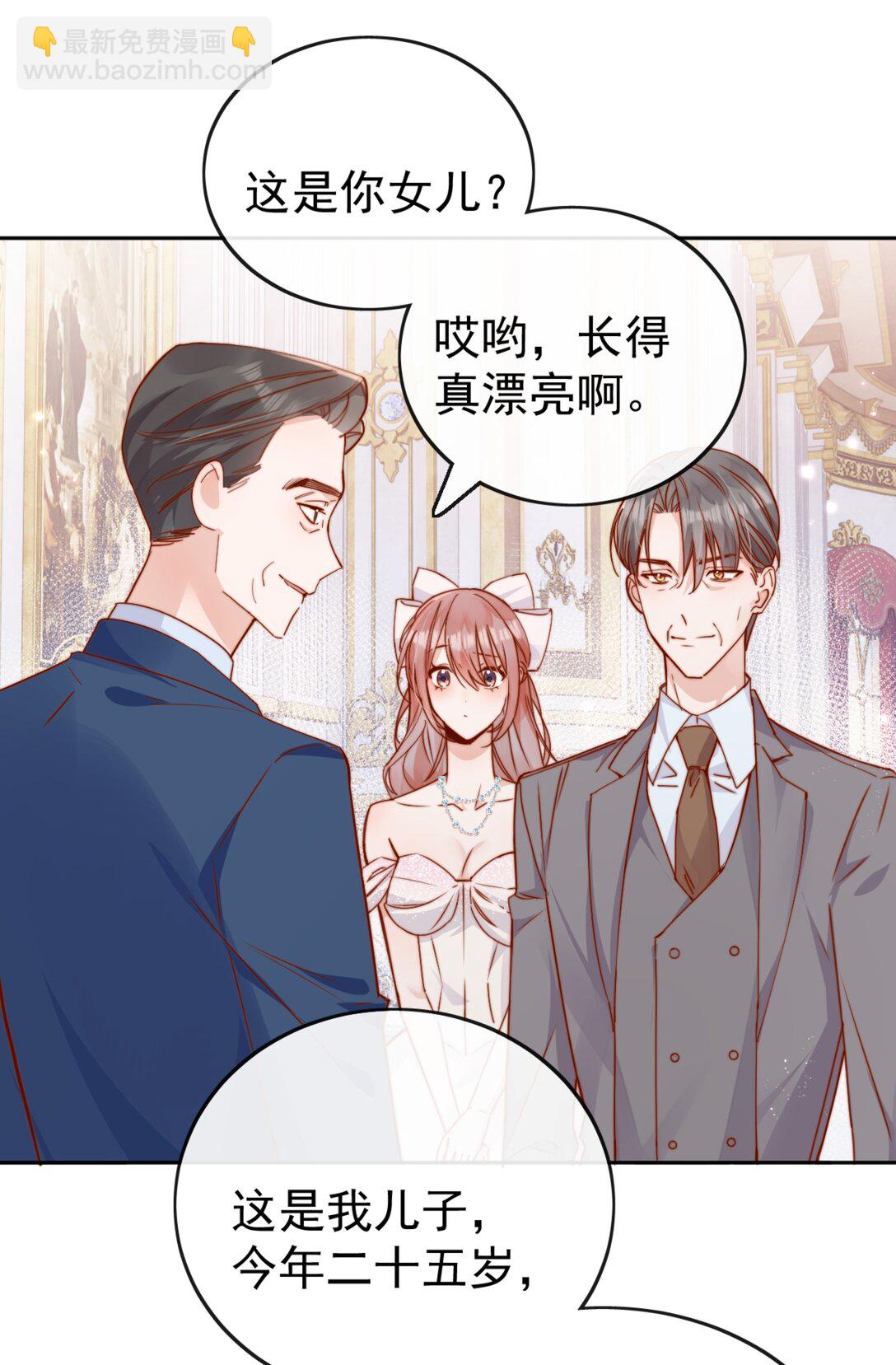 宿敵看我的眼神逐漸變質 - 73 我說過我有喜歡的人 - 3