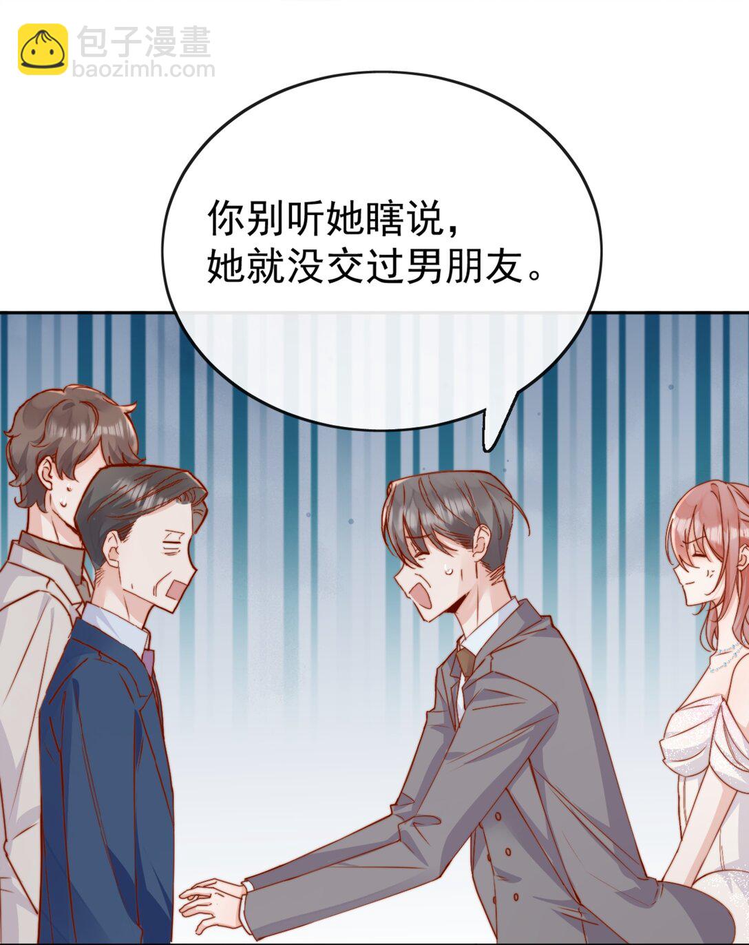 宿敵看我的眼神逐漸變質 - 73 我說過我有喜歡的人 - 6