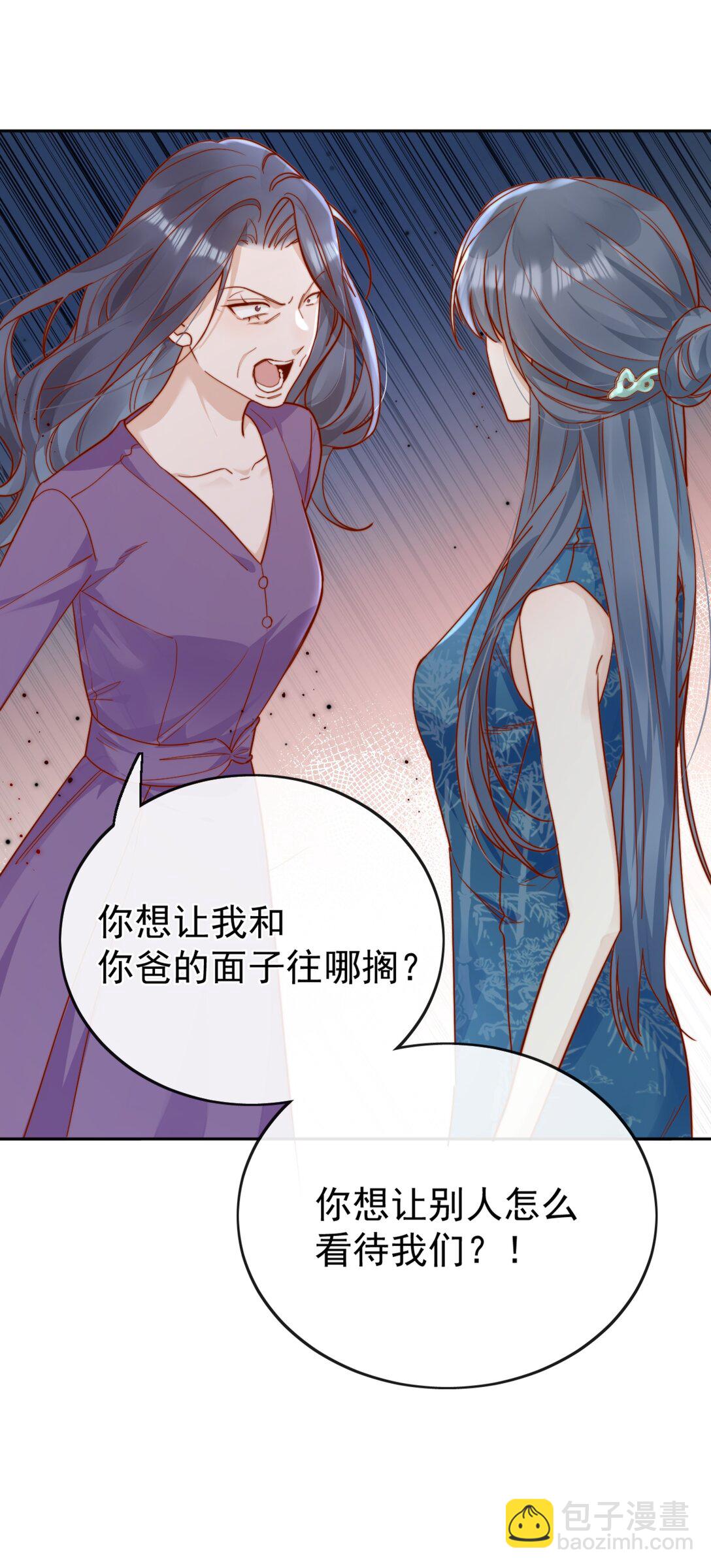 宿敵看我的眼神逐漸變質 - 73 我說過我有喜歡的人 - 7