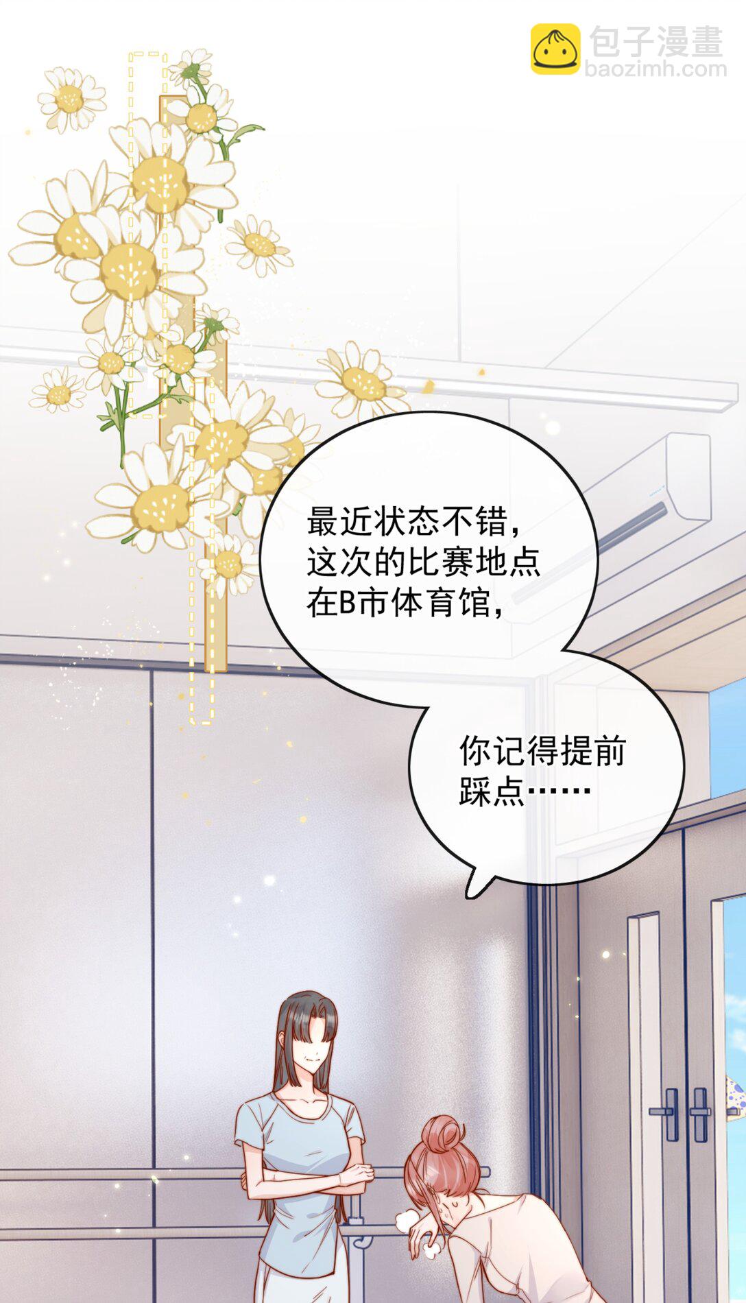 宿敵看我的眼神逐漸變質 - 75 我要向全世界宣告—— - 5