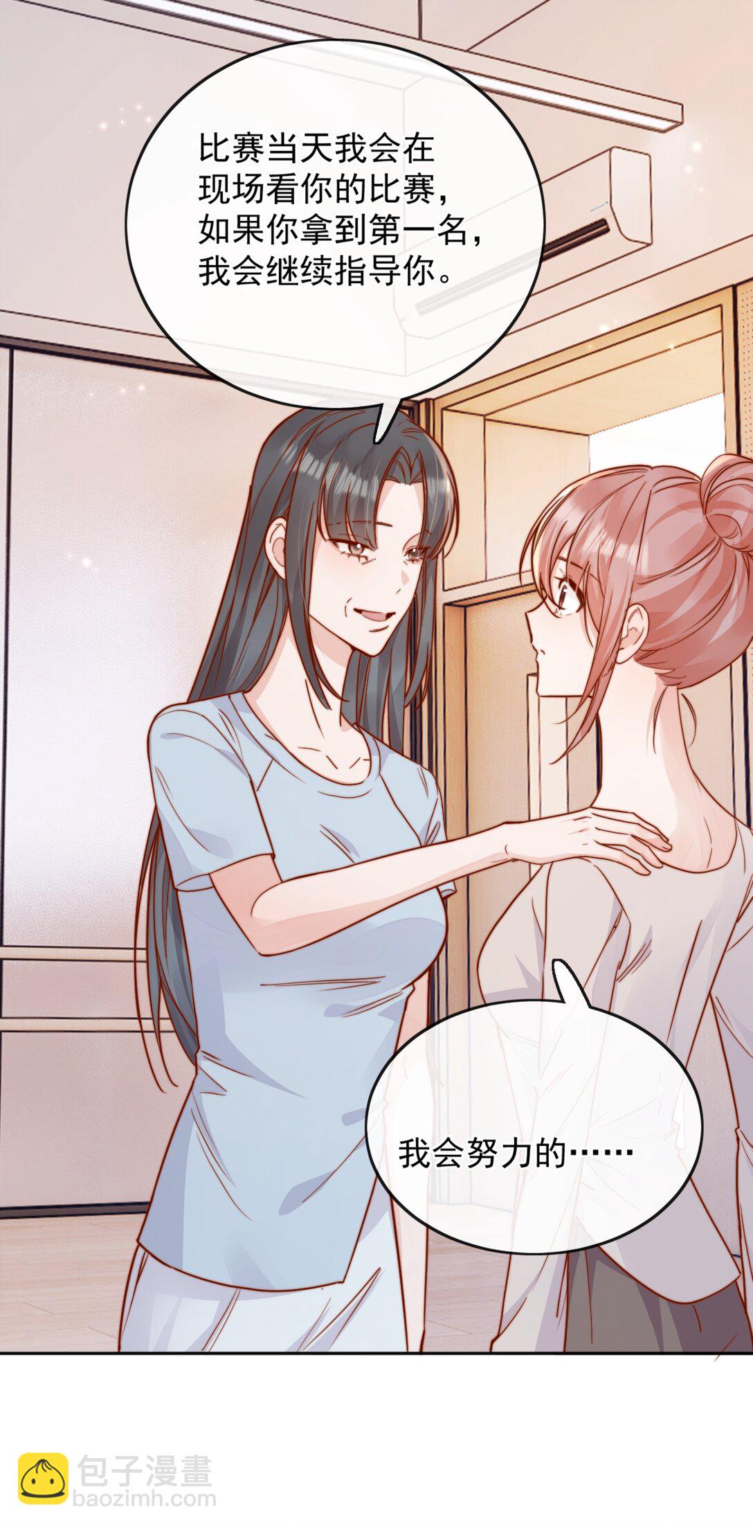 宿敵看我的眼神逐漸變質 - 75 我要向全世界宣告—— - 1