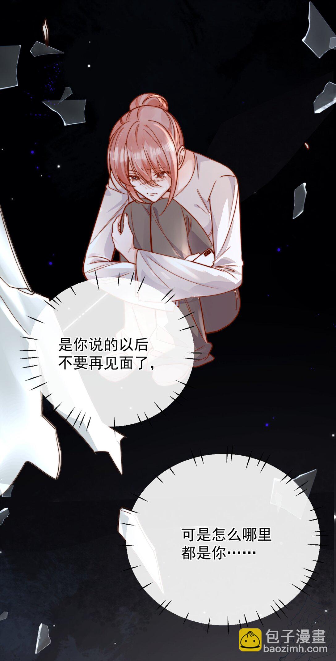 宿敵看我的眼神逐漸變質 - 75 我要向全世界宣告—— - 3