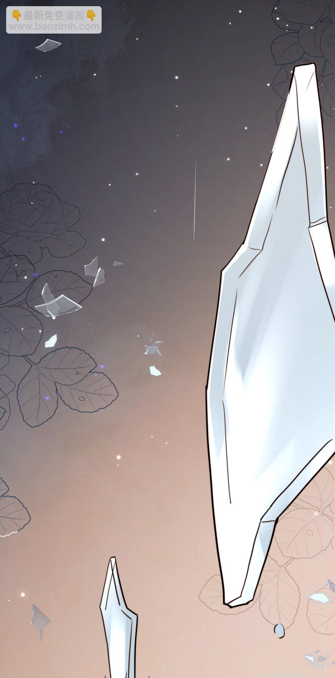 宿敵看我的眼神逐漸變質 - 75 我要向全世界宣告—— - 4