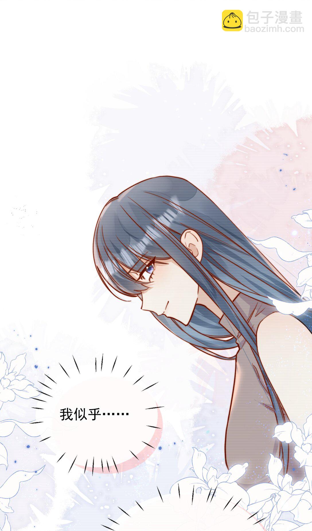 宿敵看我的眼神逐漸變質 - 75 我要向全世界宣告—— - 6