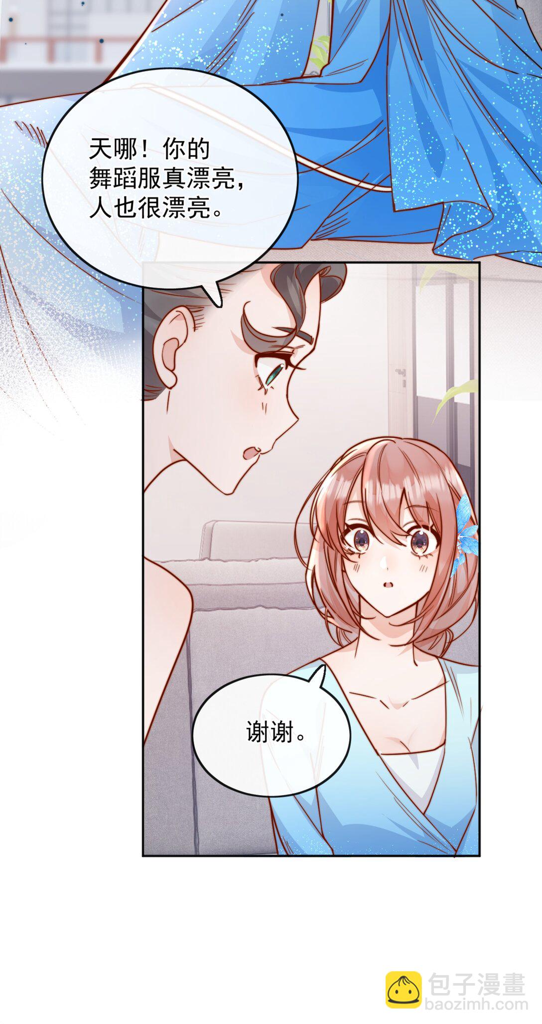 宿敵看我的眼神逐漸變質 - 75 我要向全世界宣告—— - 6