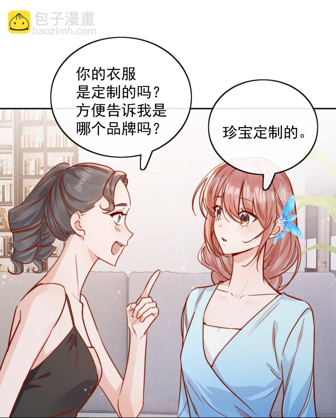 宿敵看我的眼神逐漸變質 - 75 我要向全世界宣告—— - 1