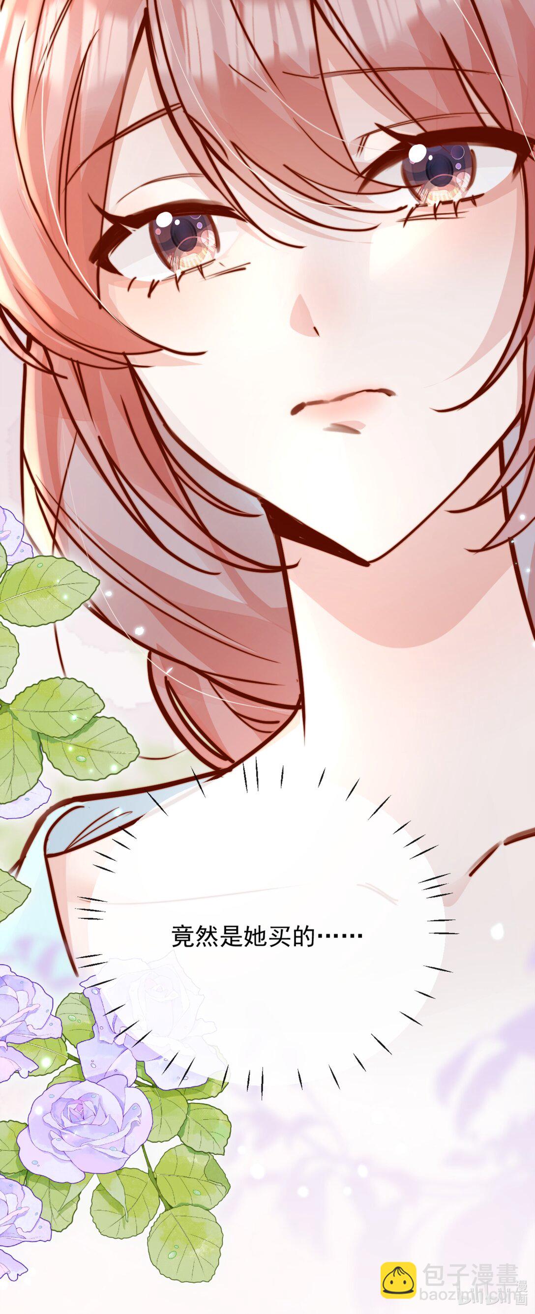 宿敵看我的眼神逐漸變質 - 75 我要向全世界宣告—— - 4