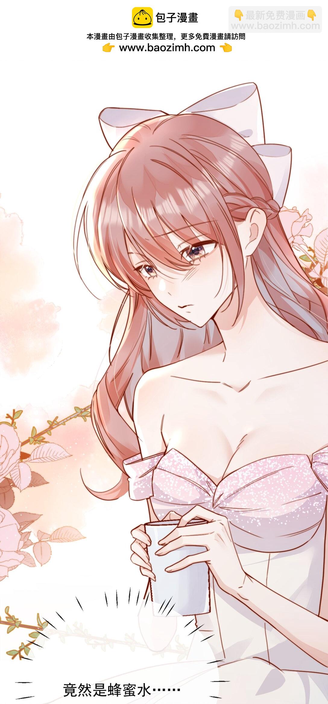 宿敵看我的眼神逐漸變質 - 75 我要向全世界宣告—— - 6