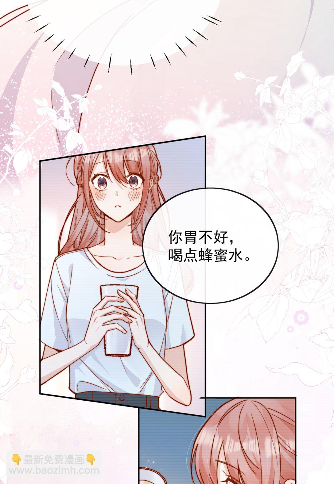 宿敵看我的眼神逐漸變質 - 75 我要向全世界宣告—— - 1