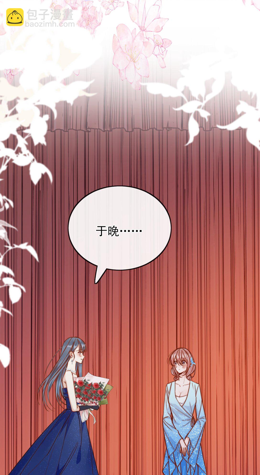 宿敵看我的眼神逐漸變質 - 77 煙花 - 1