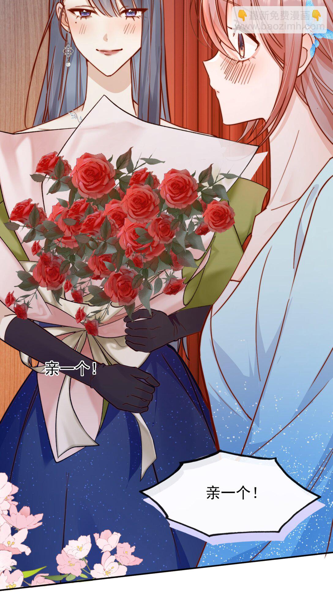 宿敵看我的眼神逐漸變質 - 77 煙花 - 3