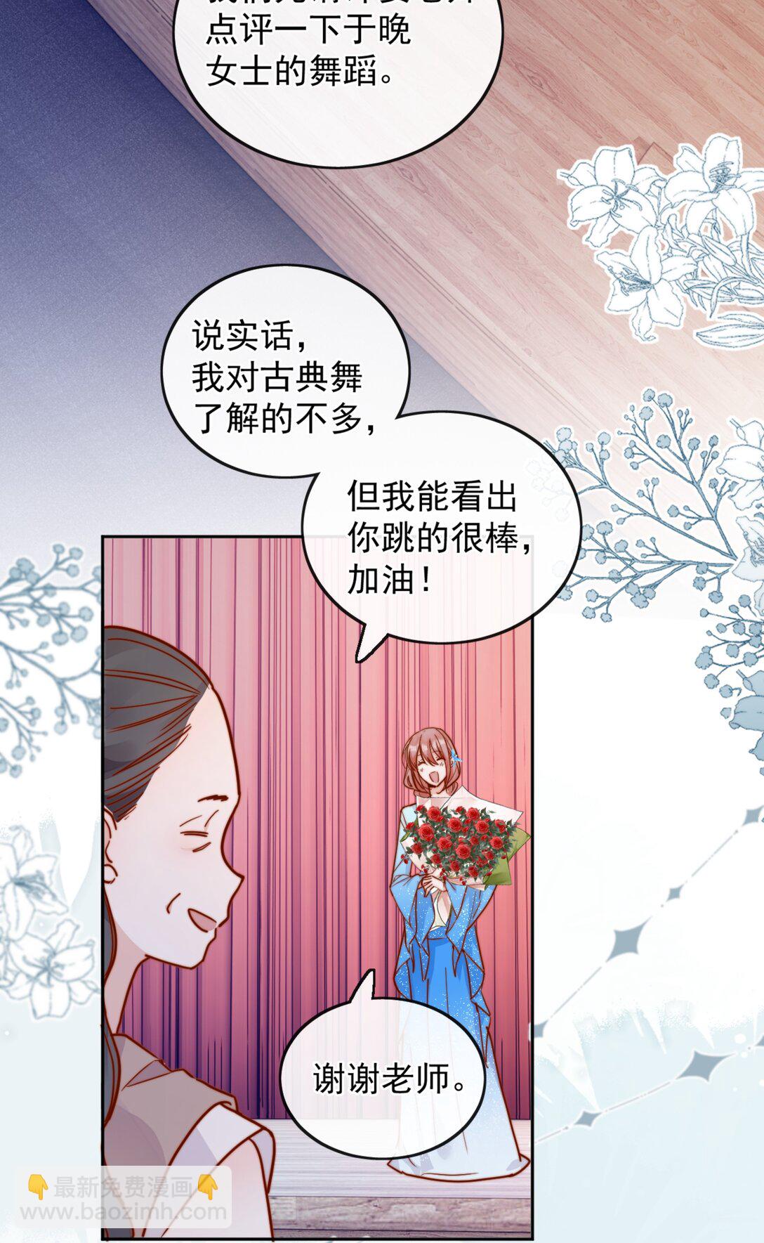 宿敵看我的眼神逐漸變質 - 77 煙花 - 6