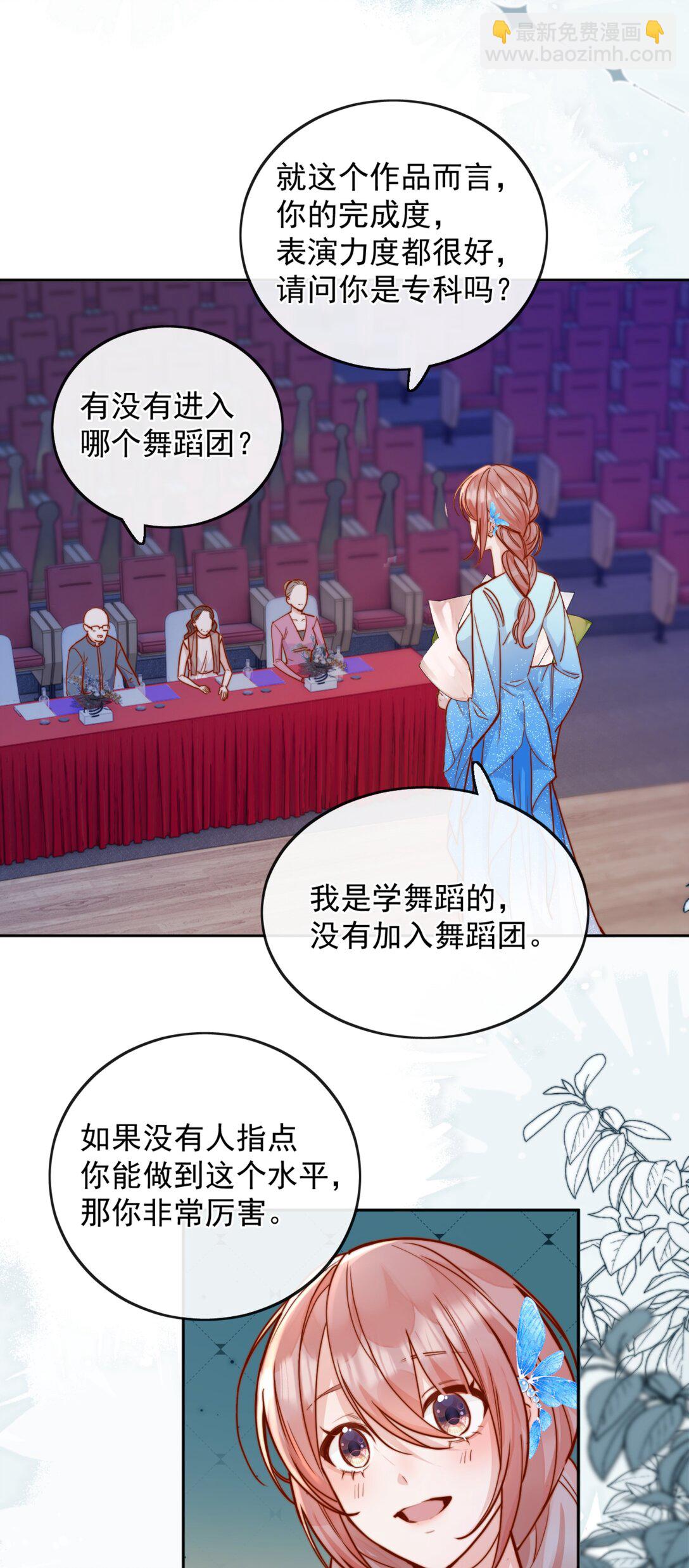 宿敵看我的眼神逐漸變質 - 77 煙花 - 2