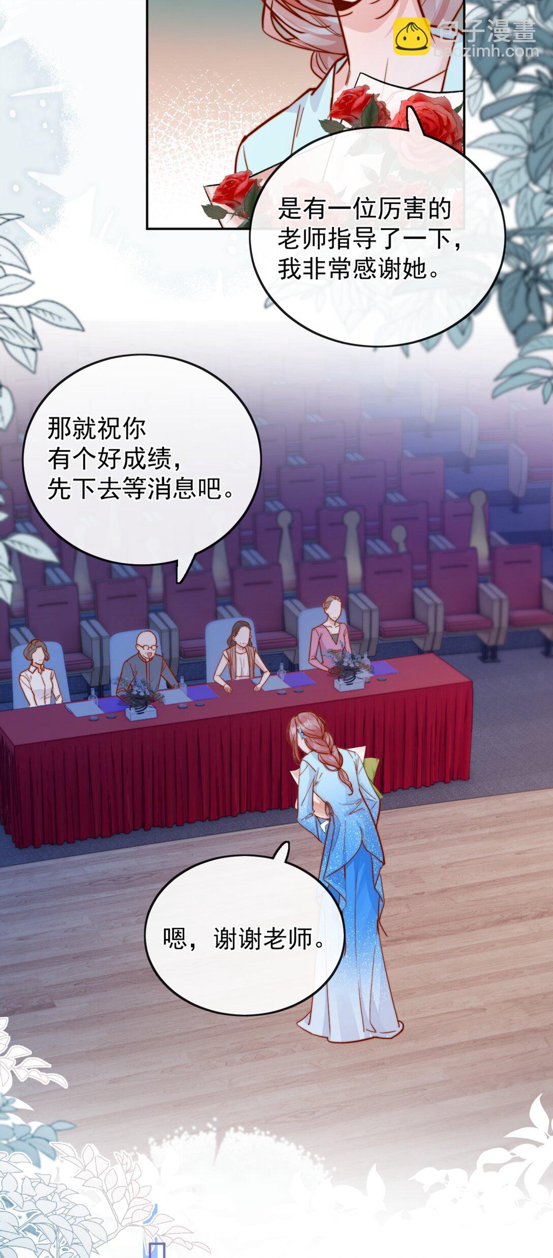 宿敵看我的眼神逐漸變質 - 77 煙花 - 3