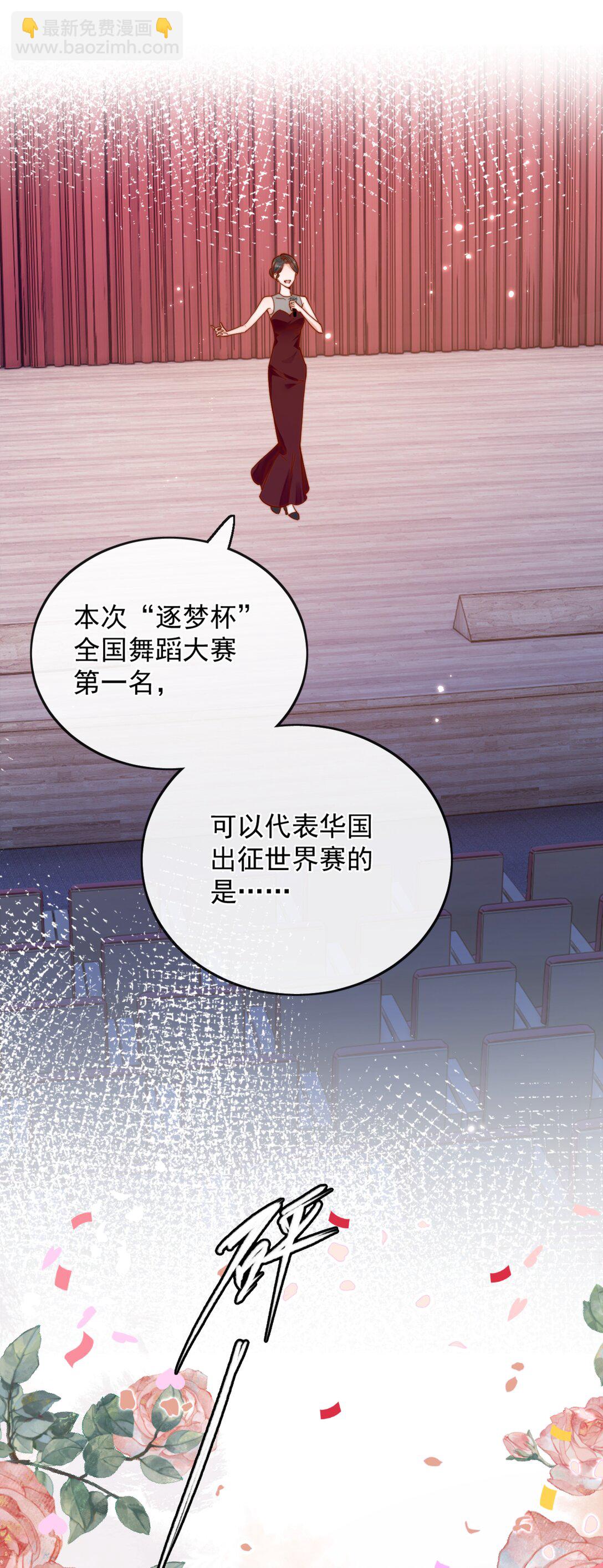 宿敵看我的眼神逐漸變質 - 77 煙花 - 5