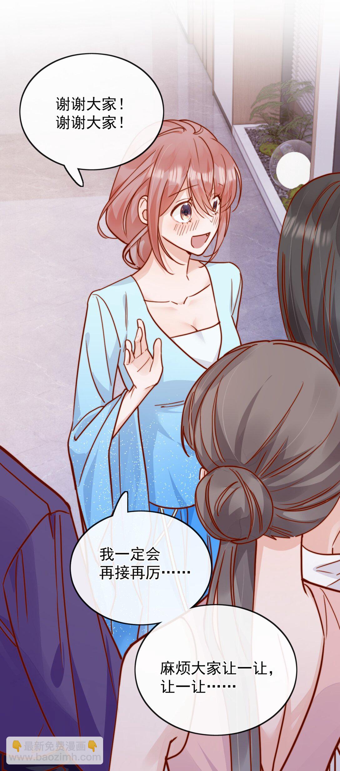宿敵看我的眼神逐漸變質 - 77 煙花 - 4