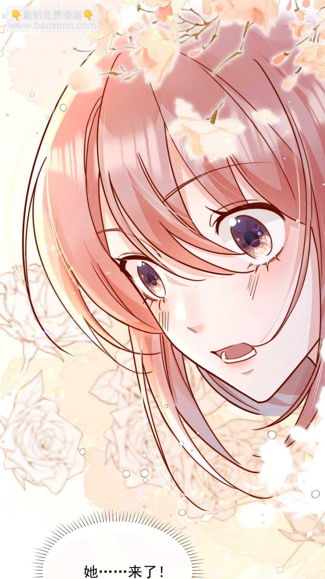 宿敵看我的眼神逐漸變質 - 77 煙花 - 3