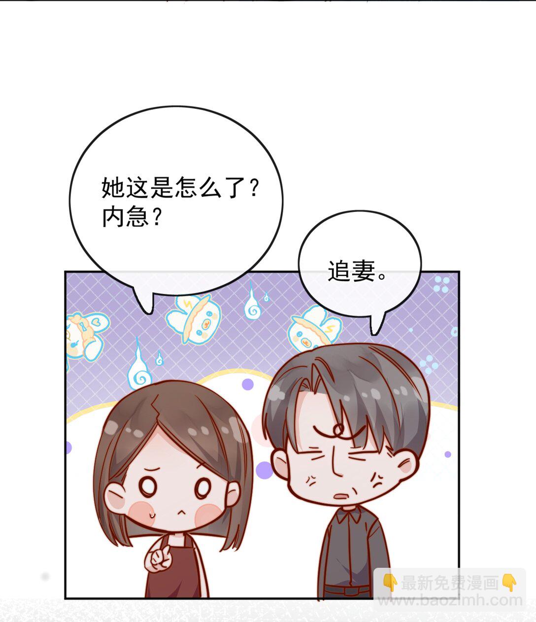 宿敵看我的眼神逐漸變質 - 77 煙花 - 5