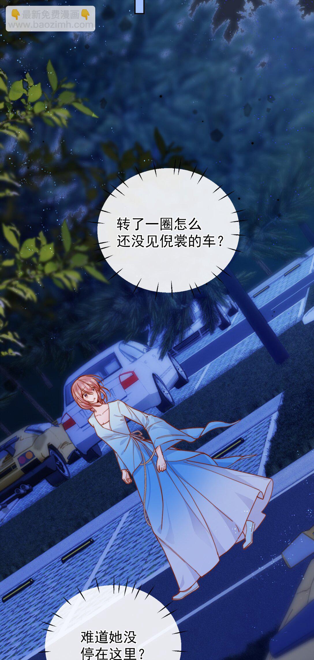 宿敵看我的眼神逐漸變質 - 77 煙花 - 1