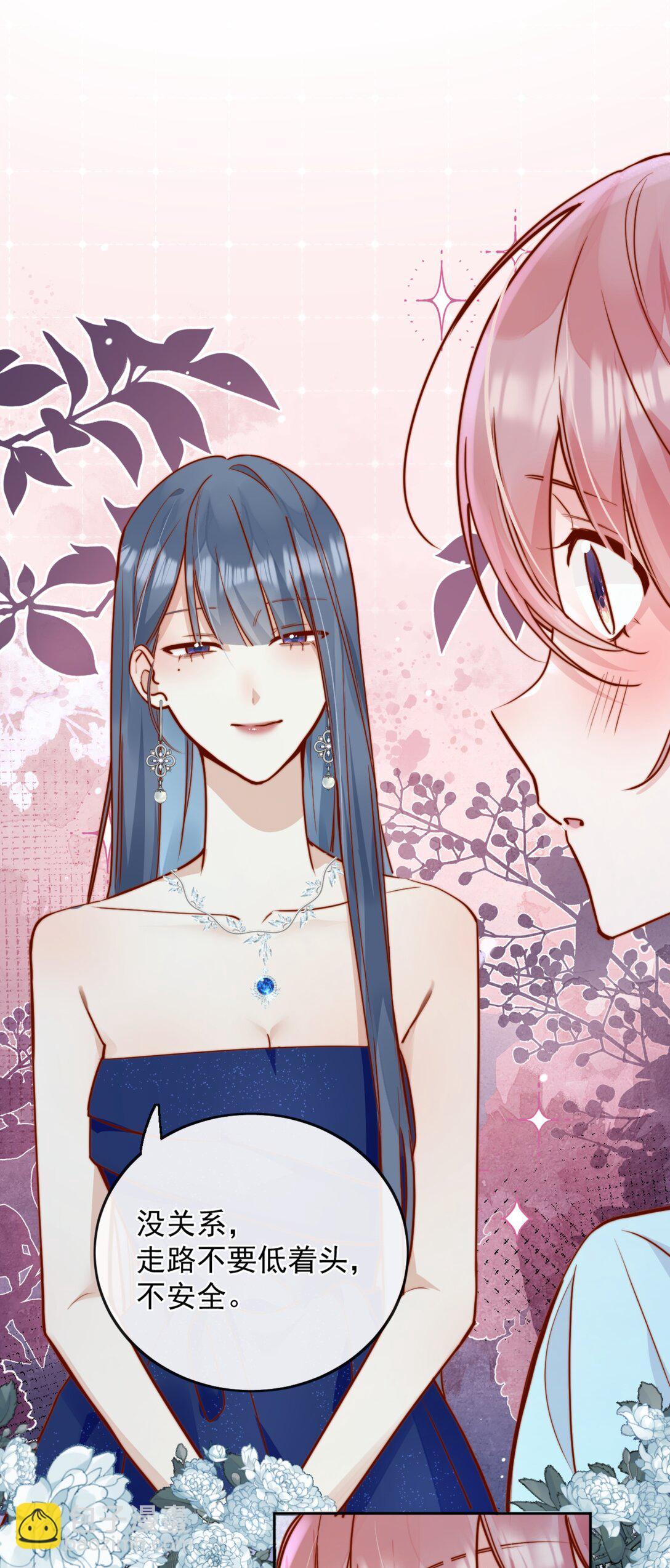 宿敵看我的眼神逐漸變質 - 77 煙花 - 4