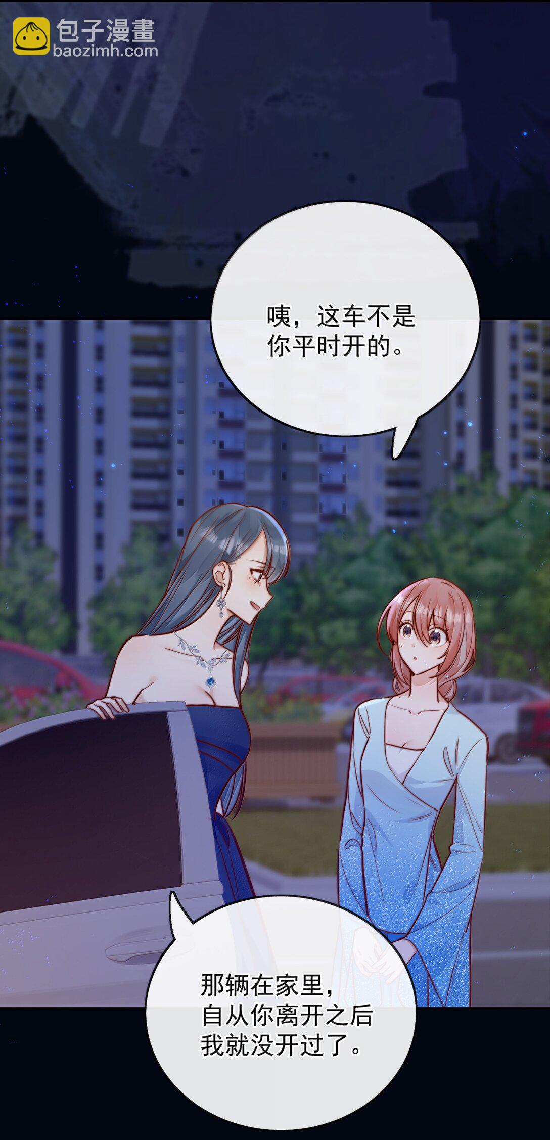 宿敵看我的眼神逐漸變質 - 79 抱你 - 5