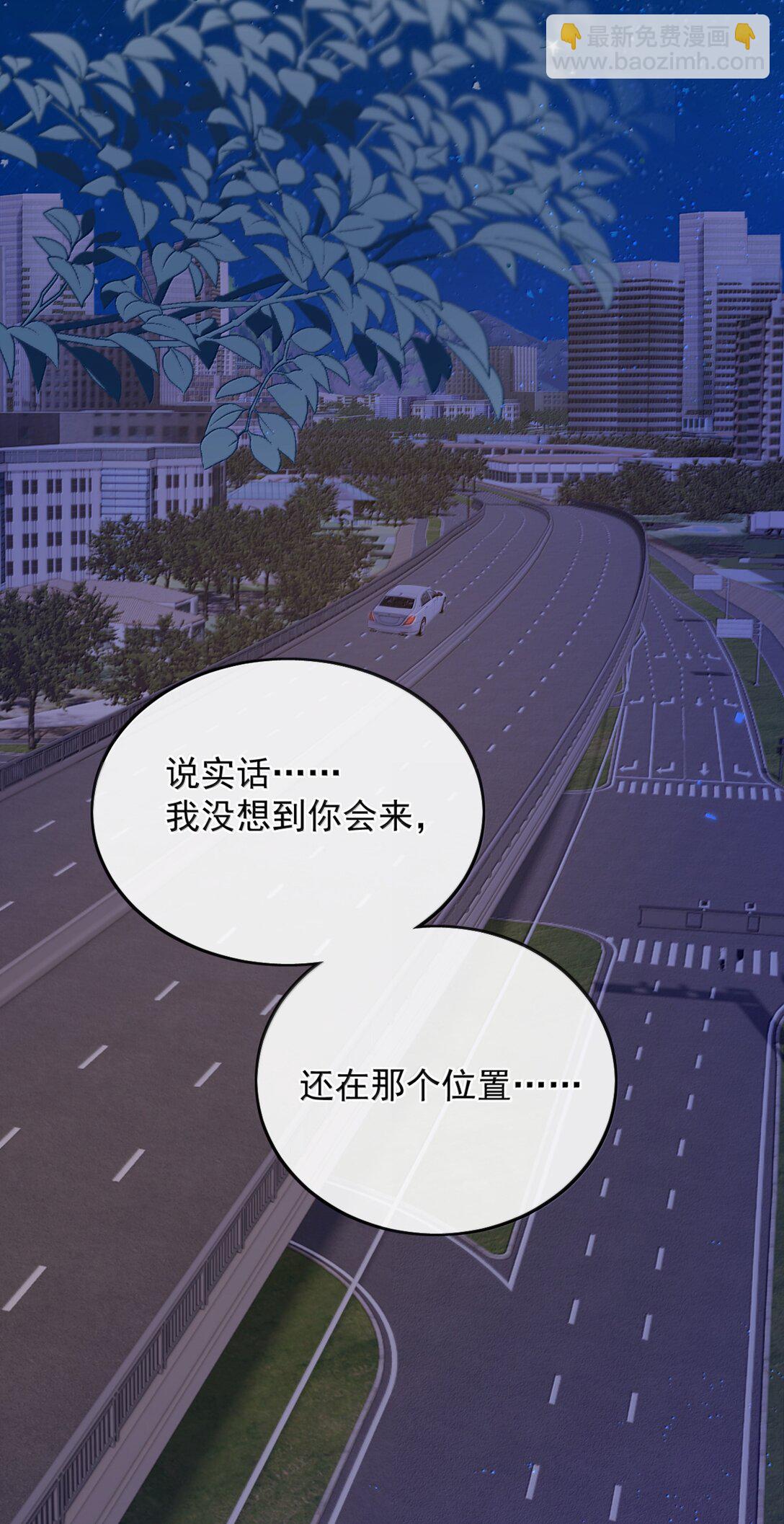 宿敵看我的眼神逐漸變質 - 79 抱你 - 3