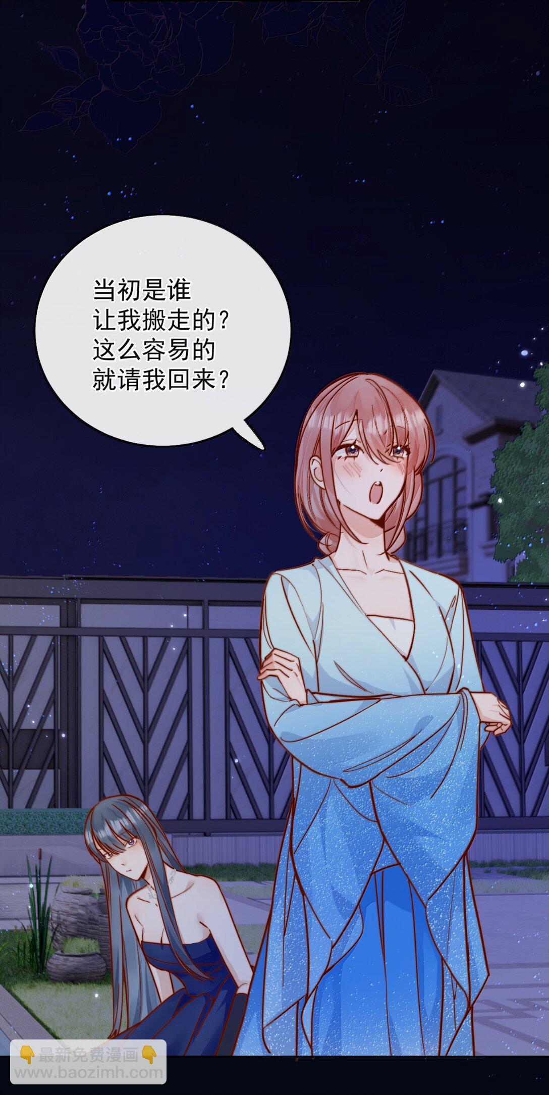 宿敵看我的眼神逐漸變質 - 79 抱你 - 5